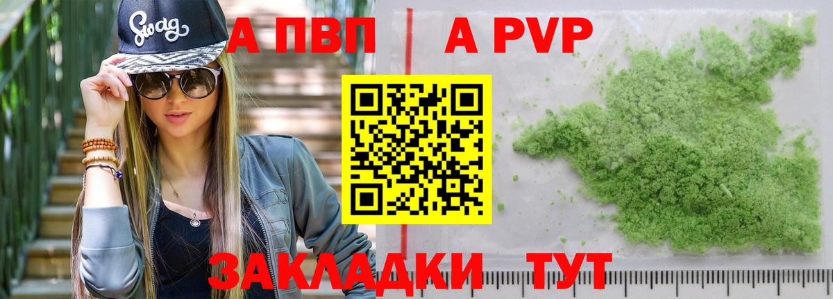 A PVP мука Сердобск