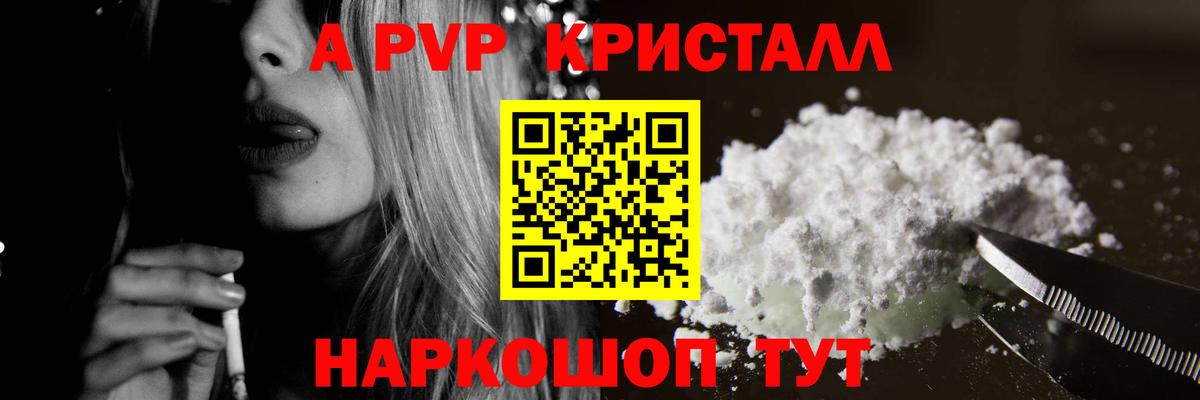 наркошоп  Alpha PVP СК КРИС  Вход с VPN  Сердобск  A PVP кристаллы  A PVP 