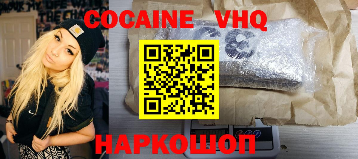 COCAIN 98% Сердобск