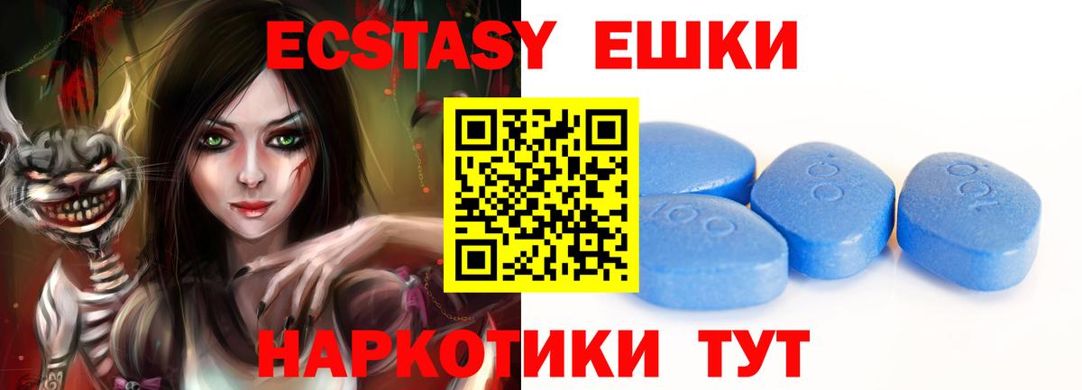 Ecstasy диски  Вход с VPN  Сердобск  Ecstasy Cube 