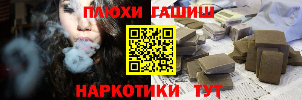 ГАШ  Гашиш hashish  Гашиш убойный  Вход с VPN  Сердобск 