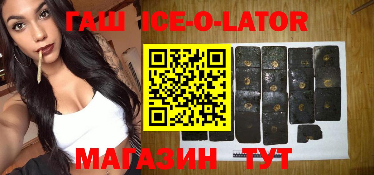 ГАШ хэш Сердобск