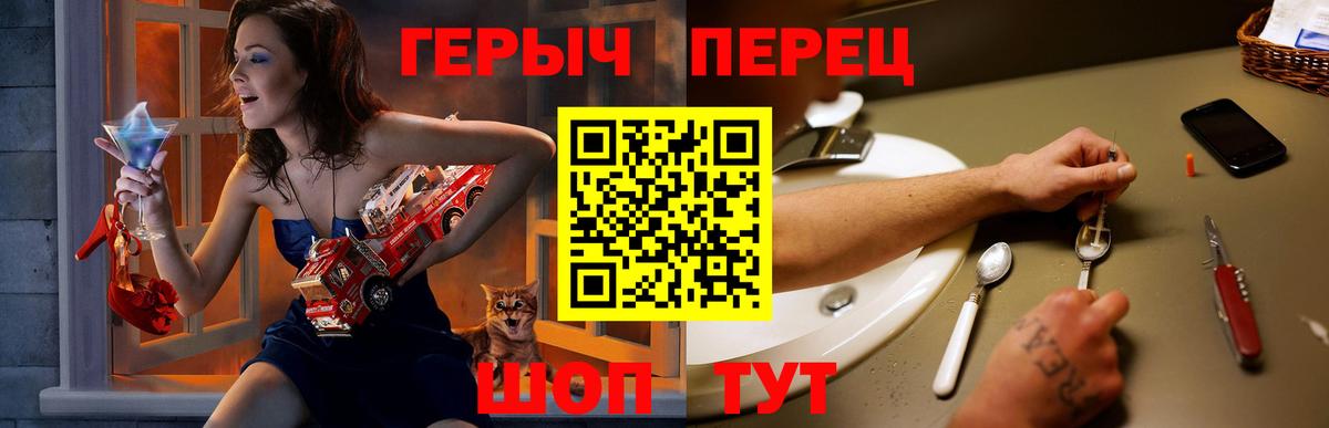 ГЕРОИН герыч  Вход с VPN  ГЕРОИН  Сердобск 