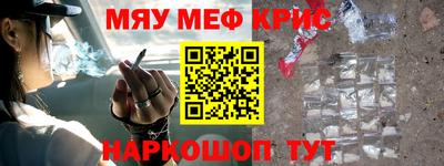 меф Мариинск
