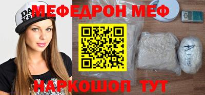 меф Мариинск