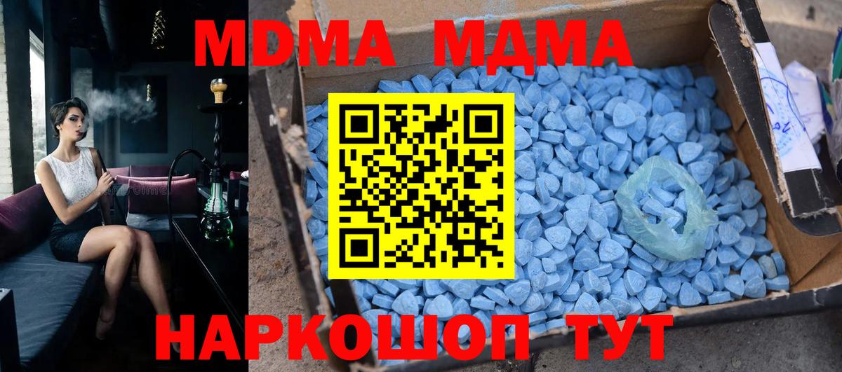 Сердобск  МДМА кристаллы  MDMA Molly  Вход с VPN 