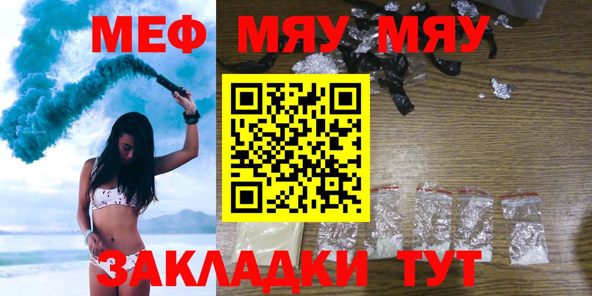 Сердобск  Мефедрон  Мефедрон мяу мяу  Вход с VPN  Мефедрон кристаллы 