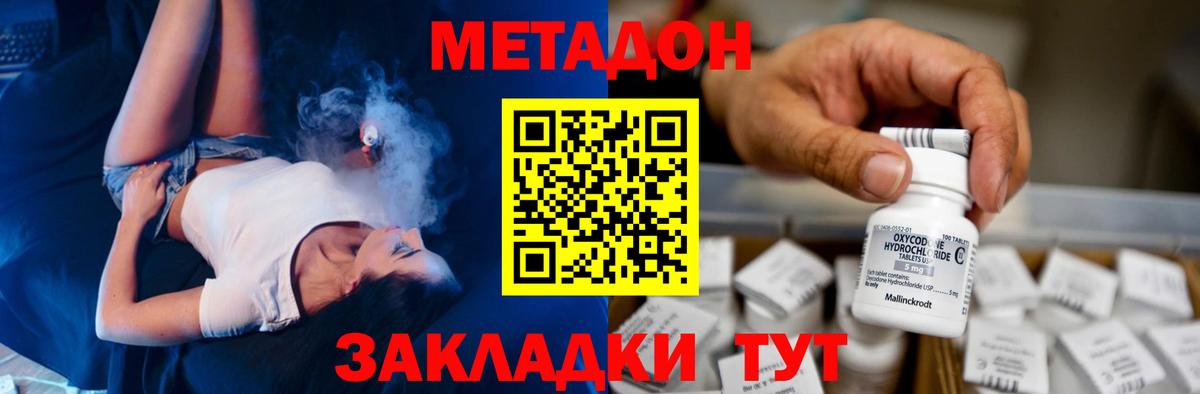 Сердобск  darknet клад  Метадон кристалл  Вход с VPN  Метадон methadone 