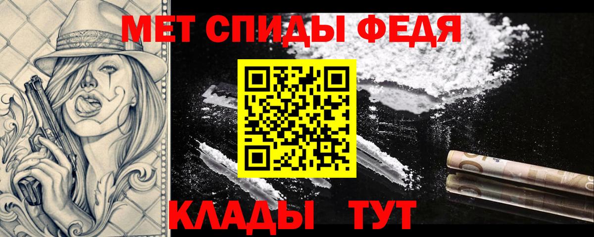 МЕТАМФЕТАМИН витя  Вход с VPN  Сердобск 